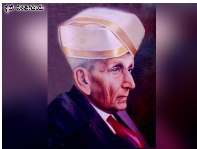 157th Birthday of Sir Vishweshwaraiah