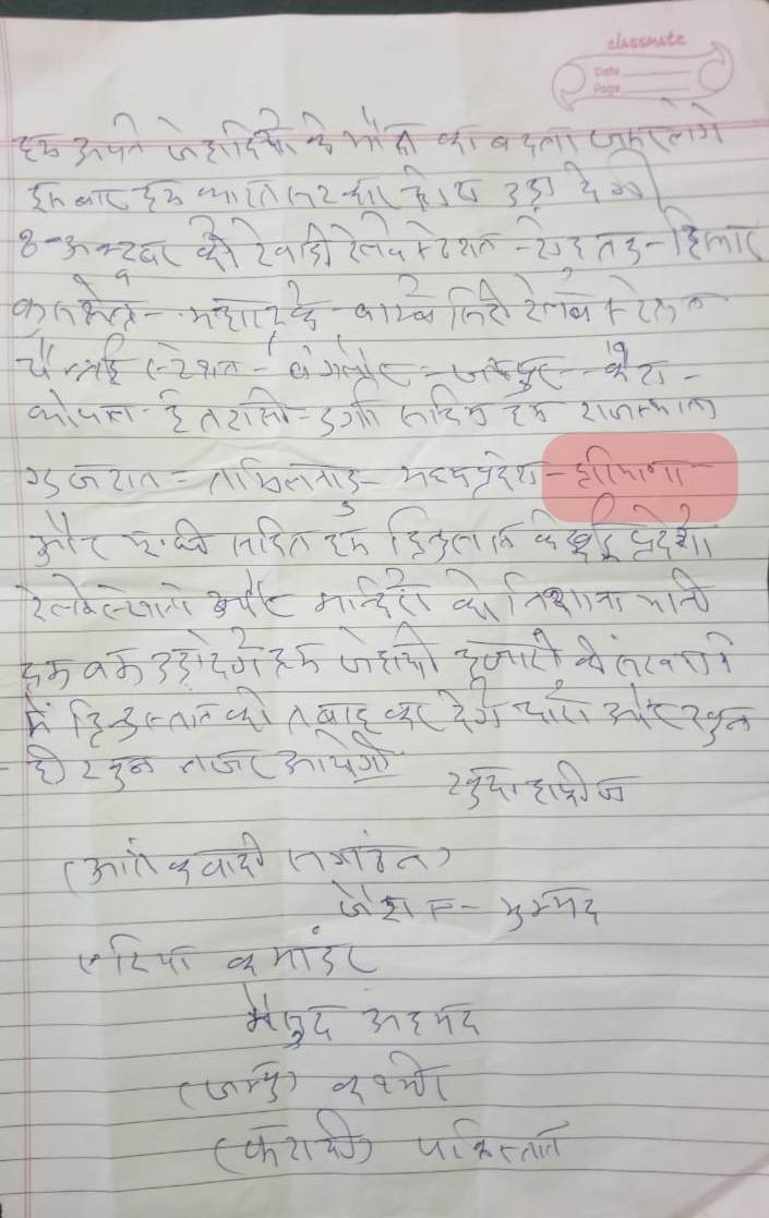 JeM commander threatens to blow up temples, railway stations  രാജ്യത്തെ റെയിവേ സ്റ്റേഷനുകള്‍ ബോംബ് സ്ഫോടനത്തിലൂടെ തകര്‍ക്കുമെന്ന് ജയ്ഷ്-ഇ-മുഹമ്മദ്