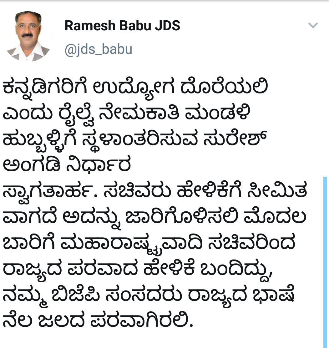 ramesh babu tweet