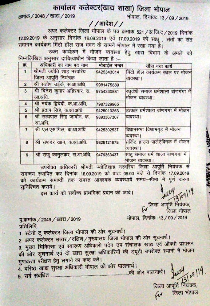 duty of food officers imposed in Sant Samagam in bhopal