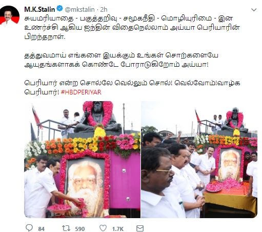 #HBDPERIYAR, DMK leader Stalin, Periyar statue