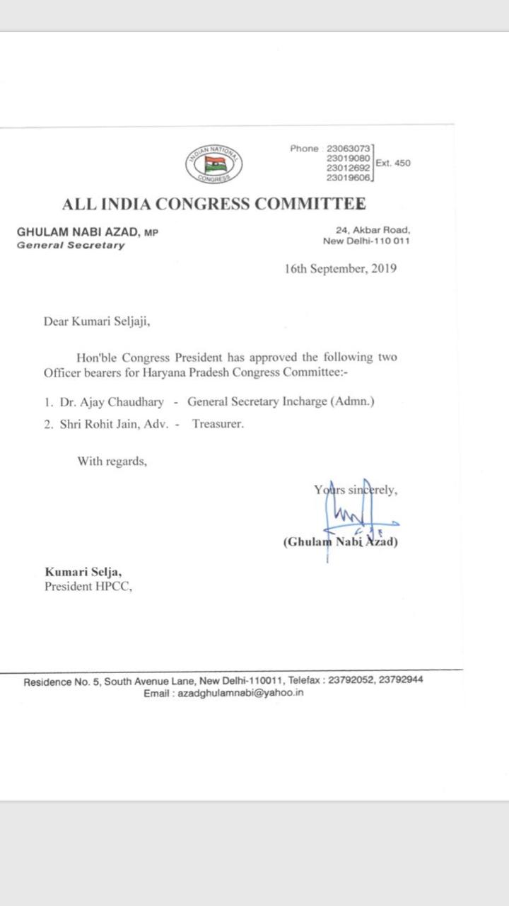 haryana congress general secretary and treasurer