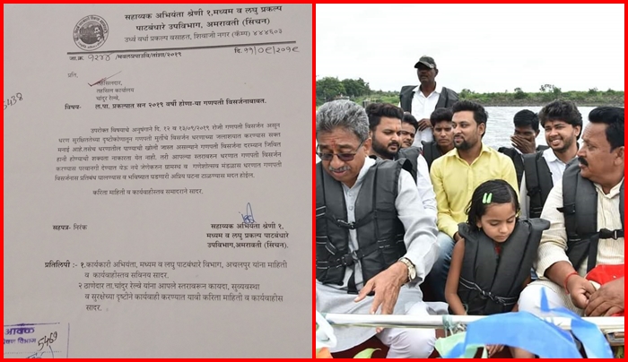 dhamangaon chandur railway MLA done Ganpati immersion in the lake where the immersion was banned