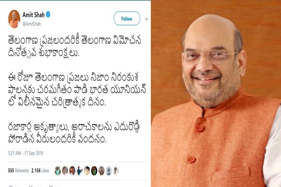 AMIT SHAH TWEET ON TELANGANA LIBERATION DAY