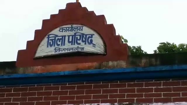 Kishanganj District Council