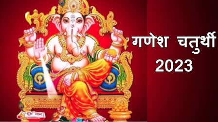 Ganesh Chaturthi 2023