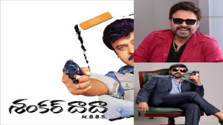 venkatesh to be a hero in shankardada mbbs movie