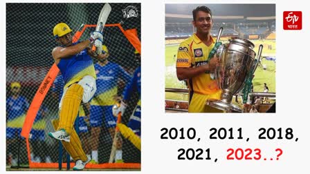 IPL 2023 MS Dhoni IPL Retirement Plan Chepauk Stadium Chennai