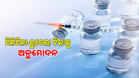 measles-rubella vaccine