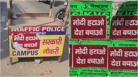 modi hatao desh bachao Posters