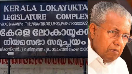 ദുരിതാശ്വാസ നിധി തട്ടിപ്പ്  ലോകായുക്ത  പിണറായി വിജയന്‍  relief fund scam case  lokayuktha verdict against relief fund scam case  lokayuktha  Pinarayi Vijayan