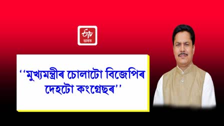 bupen-borah-slams-assam-cm-over-spy-issue