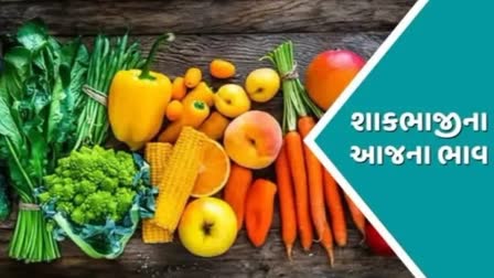 Vegetables Pulses Price : એપ્રિલની શરૂઆતમાં જ શાકભાજીના ભાવમાં કેટલી હલચલ જુઓ