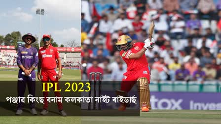 IPL 2023