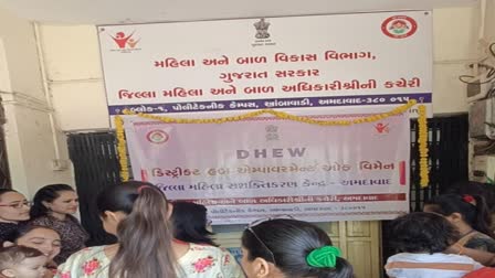 Women Empowerment Center : ગુજરાતનું પ્રથમ જિલ્લા મહિલા સશક્તિકરણ કેન્દ્ર શરુ, શું થશે કામગીરી જાણો