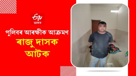 Jorhat police attack case