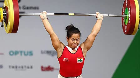 Sanjita Chanu