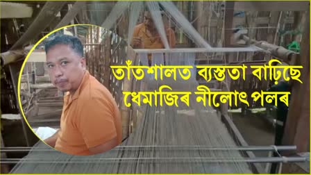 special weaver from dhemaji khalihamari