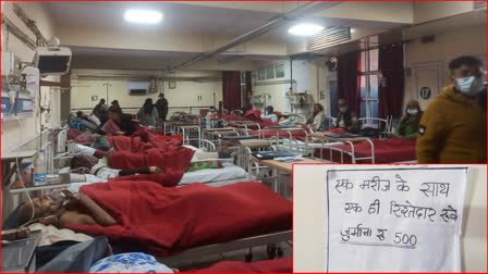 IGMC Shimla new rules for emergency wards