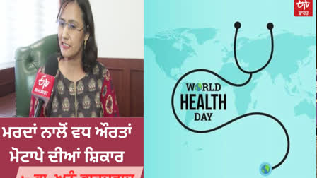 World Health Day 2023: 40 percent of women and 32 percent of men are obese in Punjab