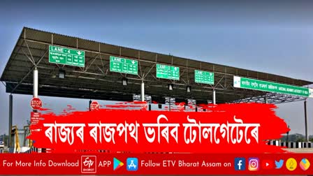 27 tollgates in Assam