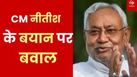 nitish Etv Bharat