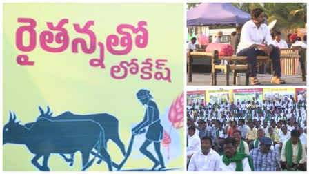 Nara Lokesh met with farmers