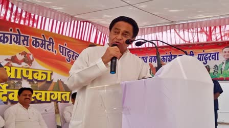 kamalnath on shivraj in chhindwara