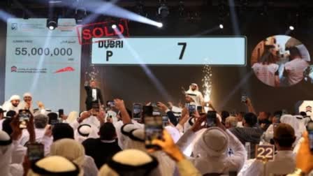 Dubai P7 car number plate sold for record Rs 122 crore at Most Noble Numbers Auction