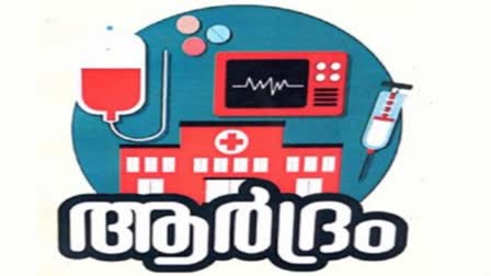 Making sub centres public health centres  ഉപകേന്ദ്രങ്ങളെ ജനകീയ ആരോഗ്യ കേന്ദ്രങ്ങളാക്കുന്നു  രണ്ടാം നവകേരളം കര്‍മ്മ പദ്ധതി  ആര്‍ദ്രം മിഷന്‍റെ ഭാഗമായുള്ള പദ്ധതി  hospital  health