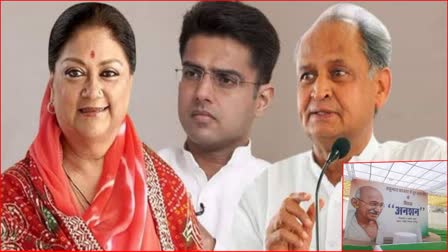 Pilot Alllegations on Vasundhara Raje