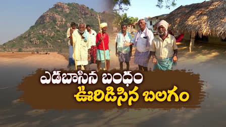 Special Story on Villages in Nalgonda District