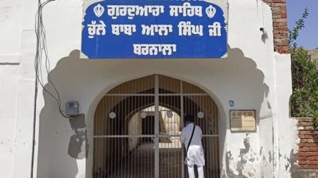 History Of Gurudwara Sahib Of Barnala