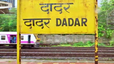 Rename Dadar Railway Station