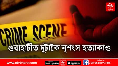 Brutal murder in Guwahati