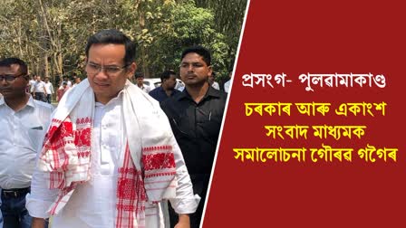 Gaurav Gogoi slams Govt