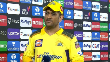 IPL 2023  MS DHONI  MS DHONI RETIREMENT  CSKvSRH  എംഎസ് ധോണി  ഐപിഎല്‍  ധോണി വിരമിക്കല്‍  ചെന്നൈ സൂപ്പര്‍ കിങ്‌സ്  സണ്‍റൈസേഴ്‌സ് ഹൈദരാബാദ്