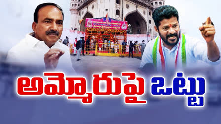 REVANTH REDDY