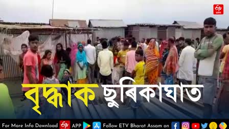 Attempt to Murder at Dhubri