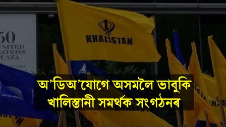 Khalistani outfits sent threatened audio to Dibrugarh jail