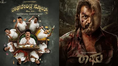 Kannada movies