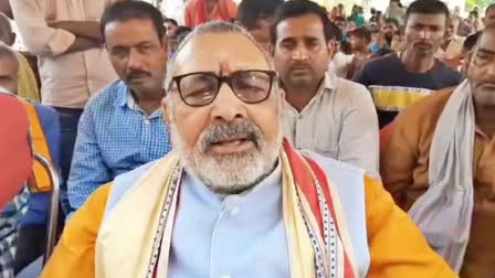 Union Minister Giriraj Singh spoke about the events of Bageshwar Baba on CM Nitish Kumar