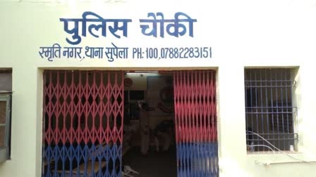 Fraud in Bhilai