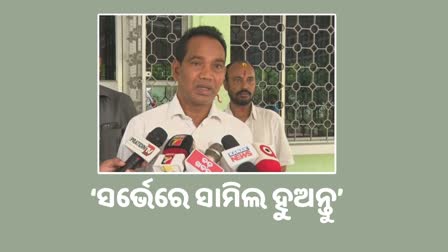 ଆରମ୍ଭ ହୋଇଛି ପଛୁଆ ବର୍ଗ ସର୍ଭେ, ସାମିଲ ହେବାକୁ ସରକାରଙ୍କ ଅନୁରୋଧ