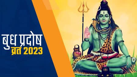 Budh Pradosh Vrat 2023