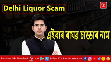 Delhi Liquor Scam