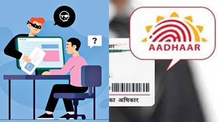 UIDAI RECRUITMENT 2023