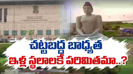 High Court questioned the state government and CRDA