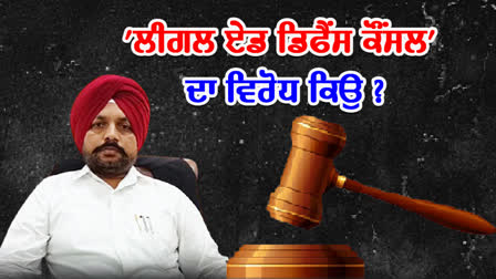 Bathinda Bar Association