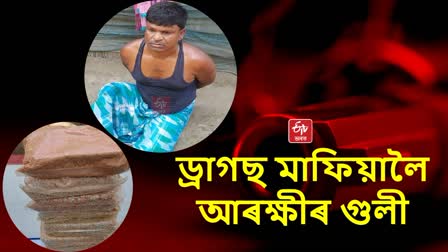 Drug mafia shot by Nagaon police